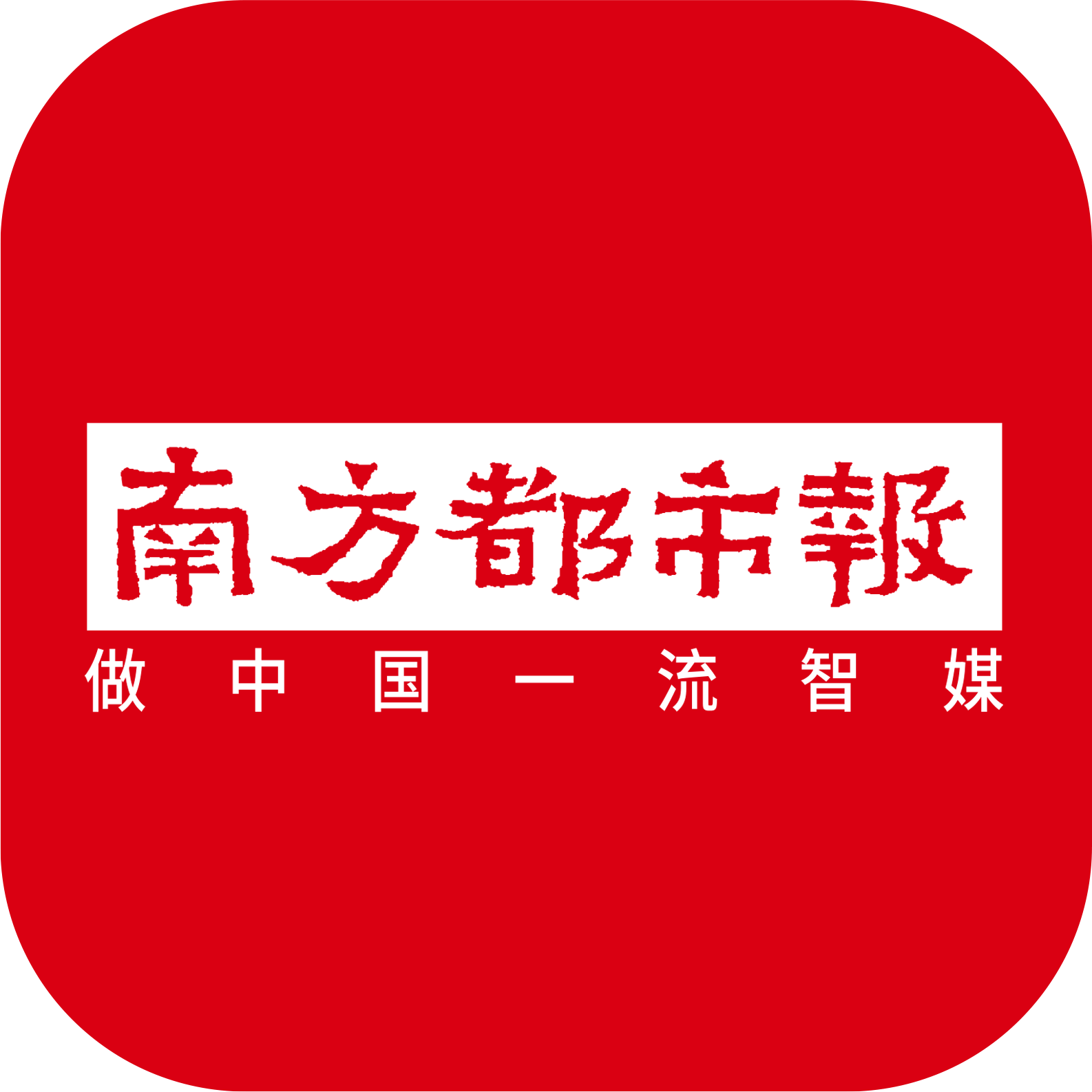 南方都市报 logo
