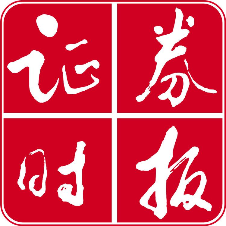 证券时报 logo