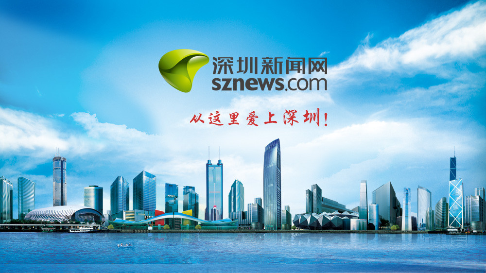 深圳新闻网 logo