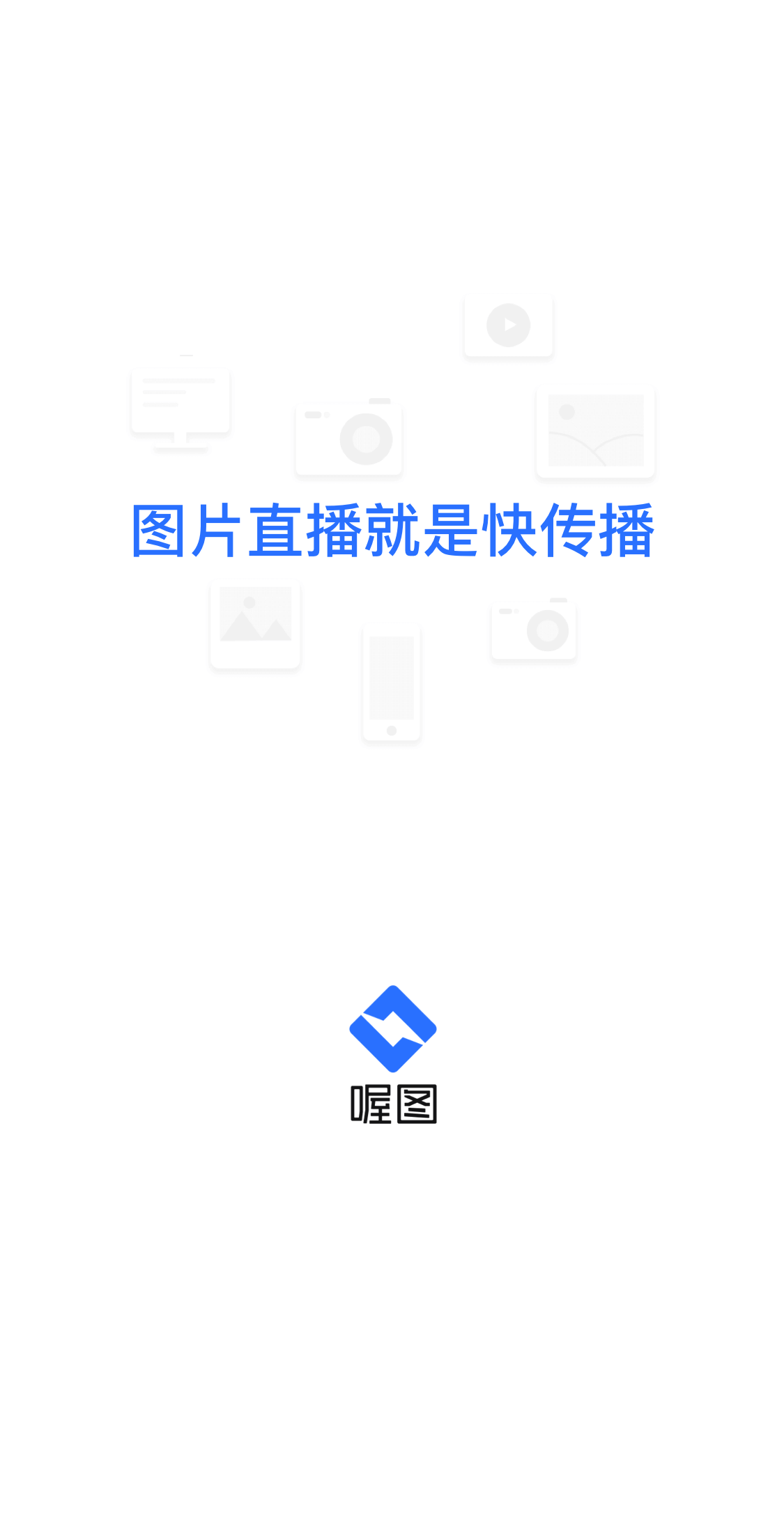 启动页最终展示效果
