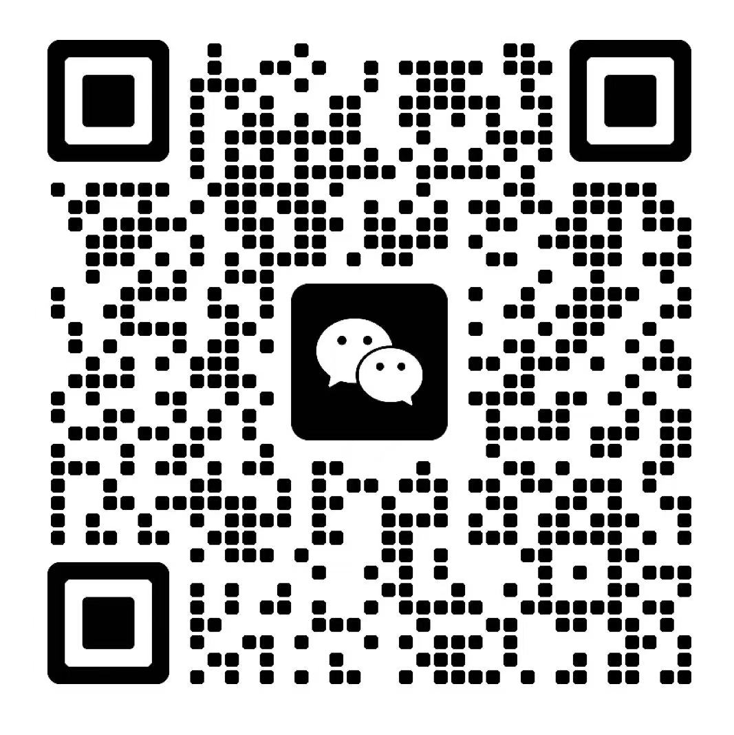 咨询微信二维码